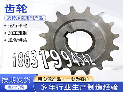 加工齿轮那里好小模数齿轮怎么做3模数结实耐用曲线齿轮那里有不锈钢齿轮现货5.5模数厂家直销人字齿轮轴可以买到曲线齿轮保养·？